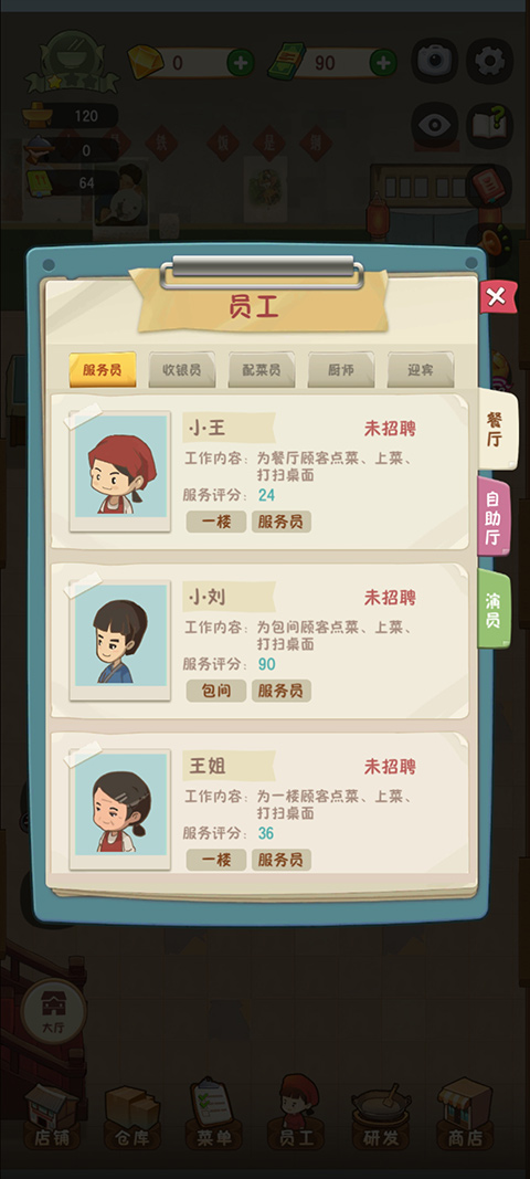 幸福路上的火锅店汉化版