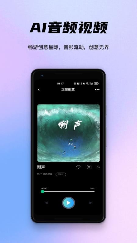 灵感星海