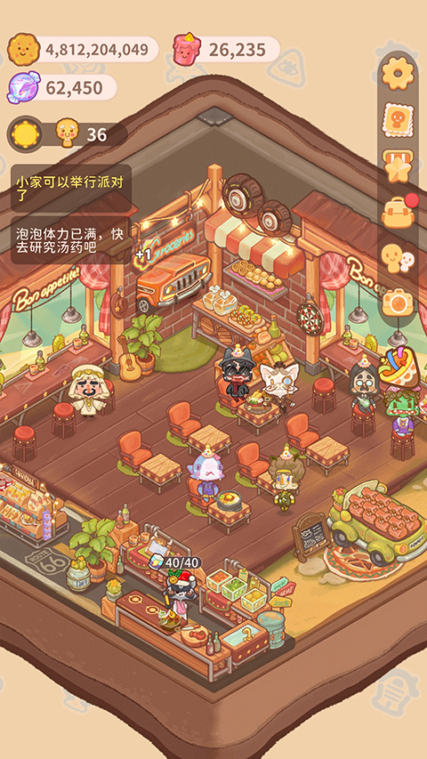 乌冬的旅店汉化版
