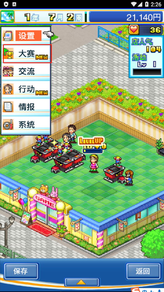 游戏中心俱乐部中文版