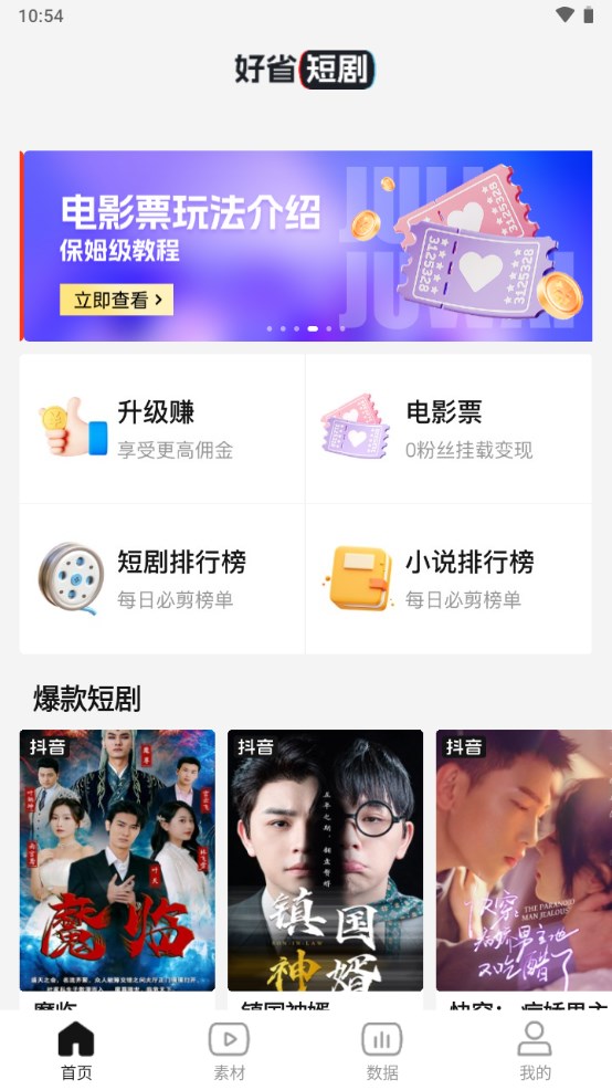 好省短剧