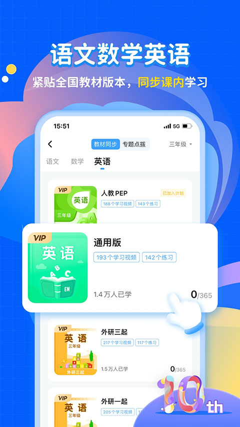 学宝