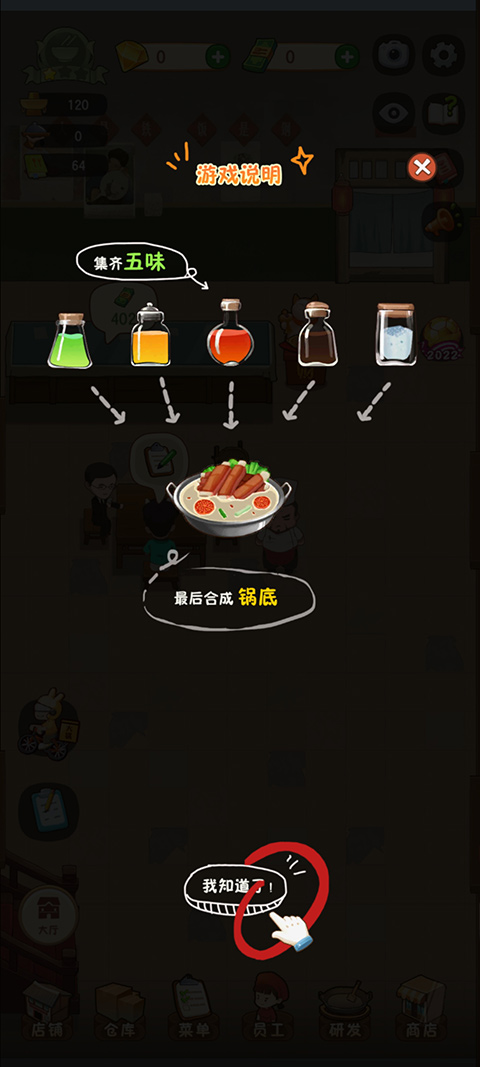幸福路上的火锅店汉化版