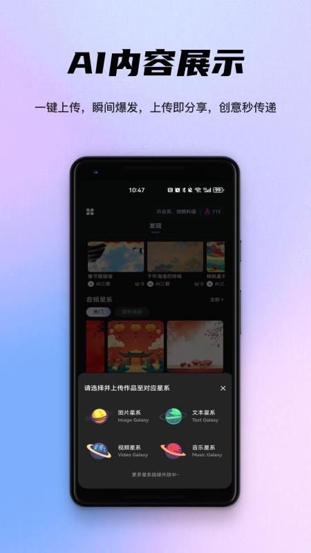 灵感星海