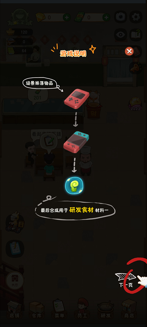 幸福路上的火锅店汉化版