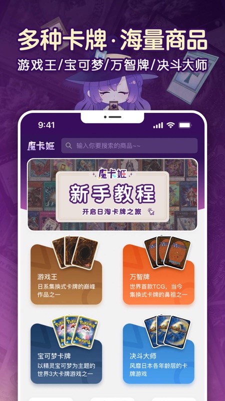 魔卡姬
