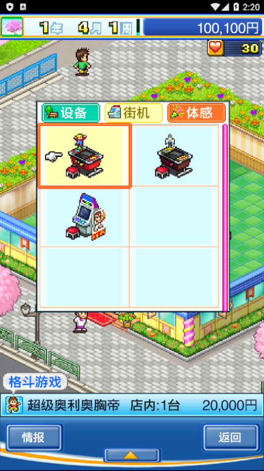游戏中心俱乐部中文版
