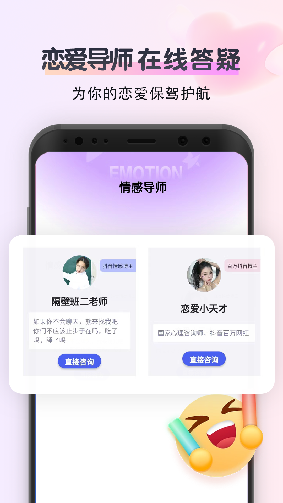 恋情话