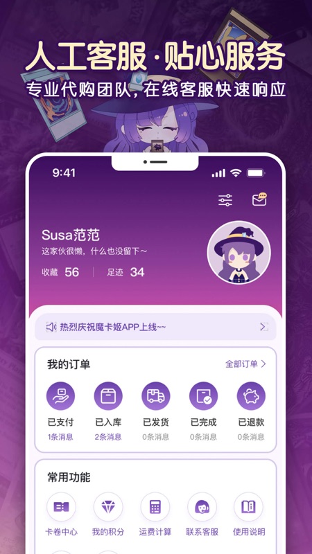 魔卡姬