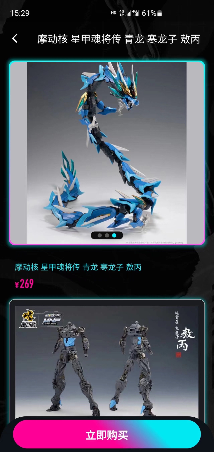 模玩潮社