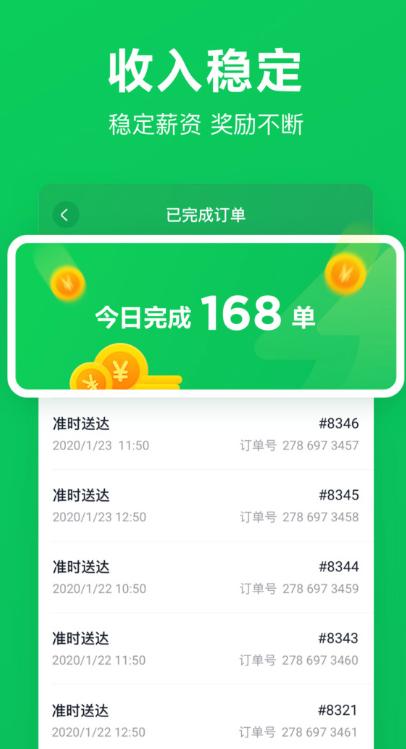 小象超市骑士