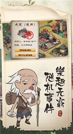 我的经商路