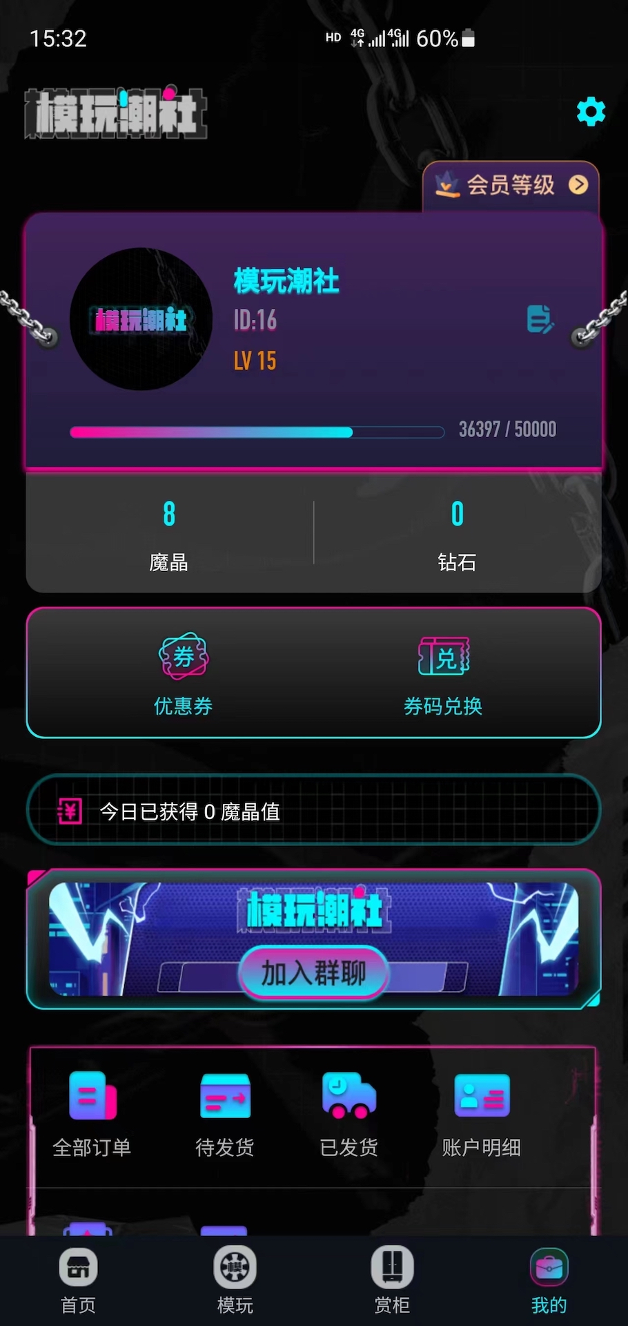 模玩潮社