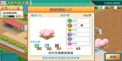 口袋学院物语安卓版大全