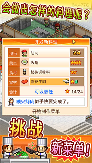 吃货大食堂安卓版