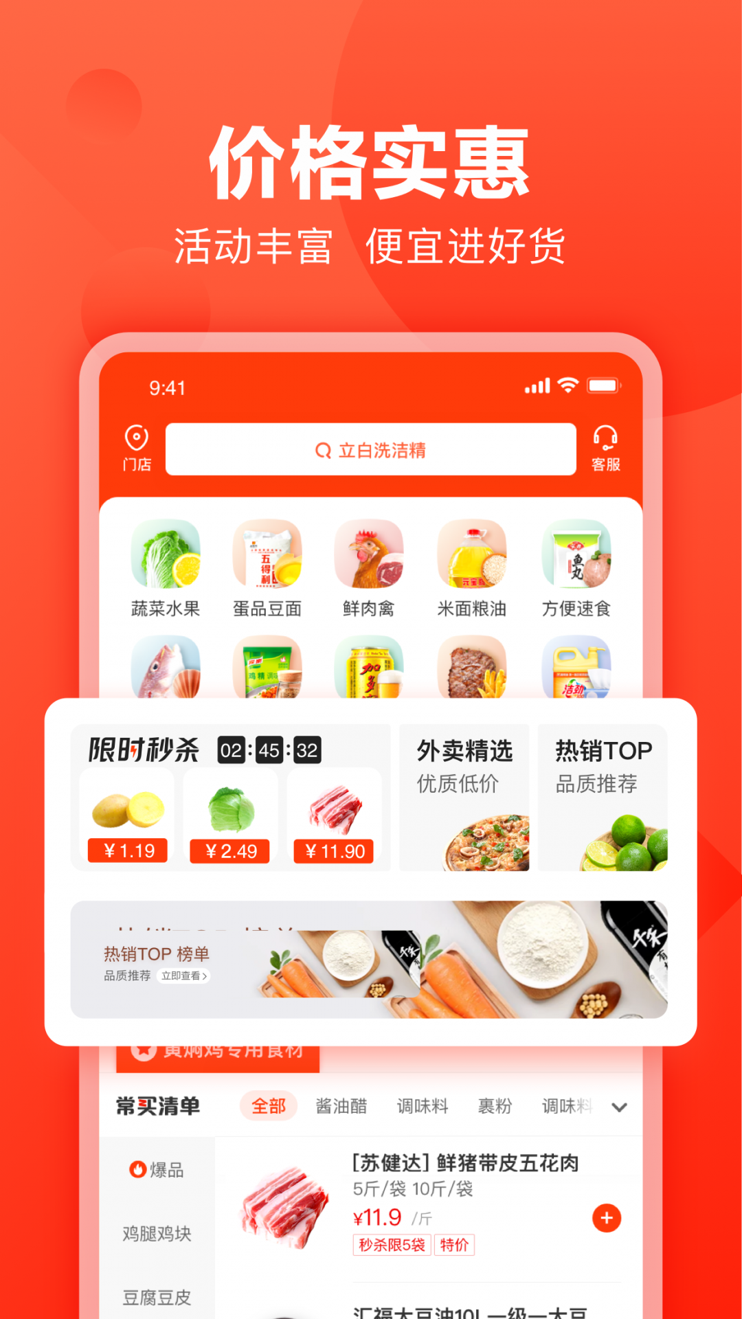 美团快驴进货