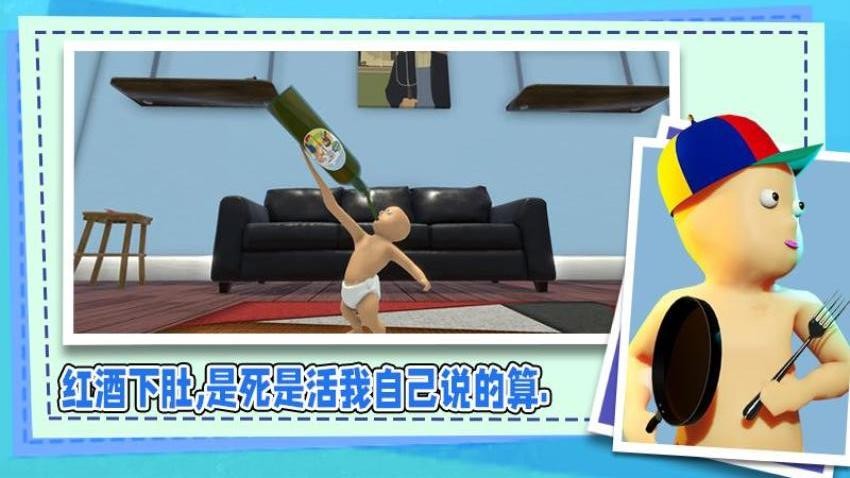 婴儿历险记
