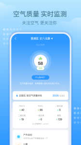 趣味天气预报
