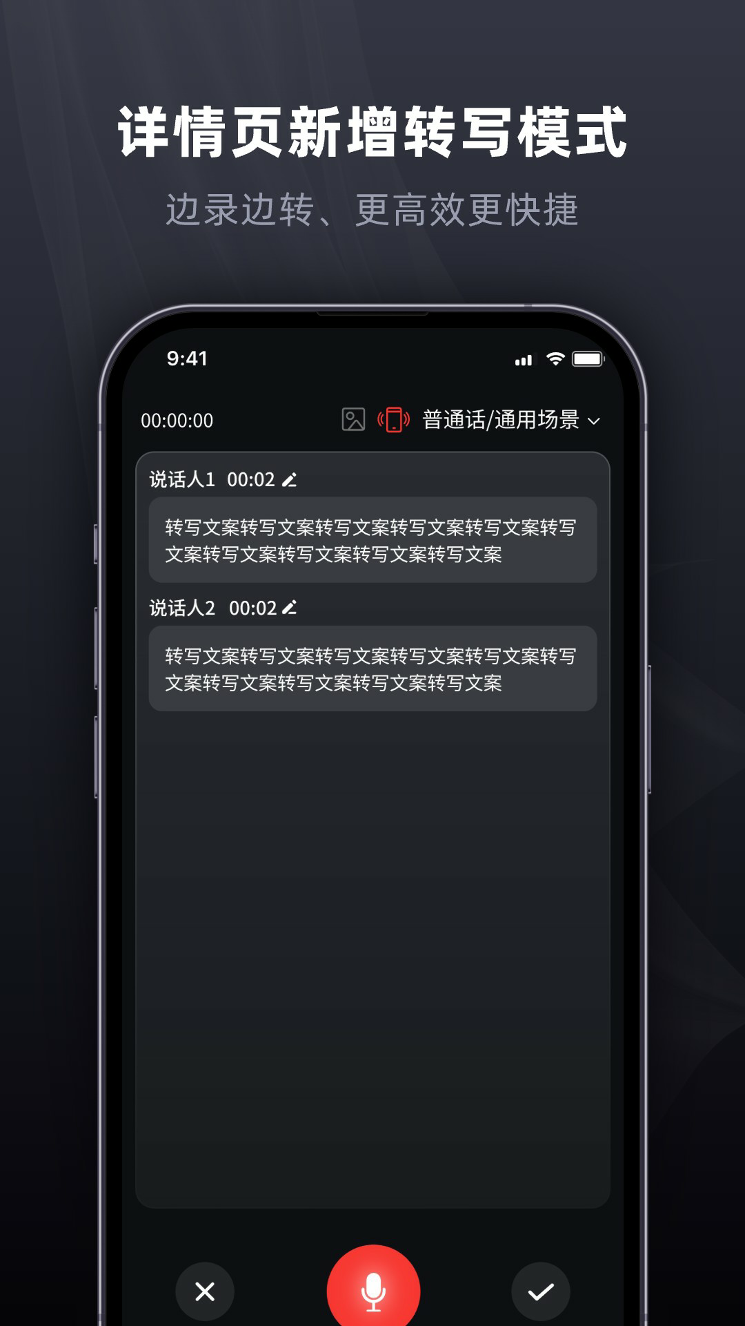 全能录音专家