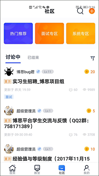 i博思