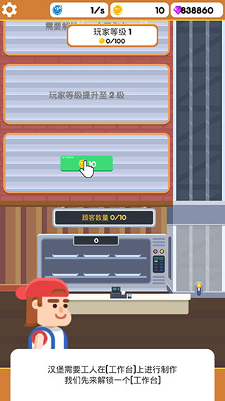 放置汉堡工厂免费版