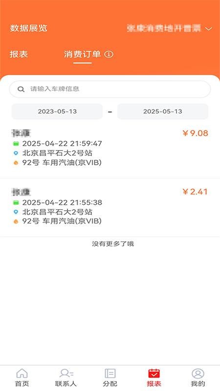 中油智行