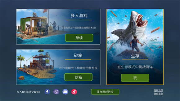 海洋游猎生存安卓版