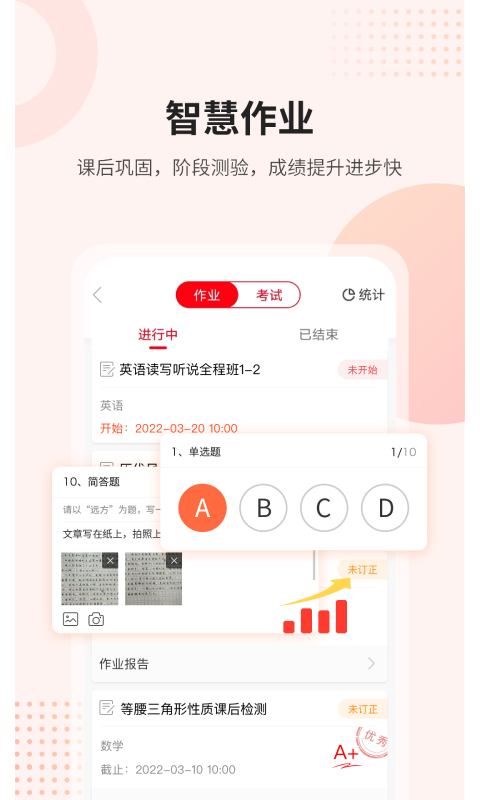 课后网