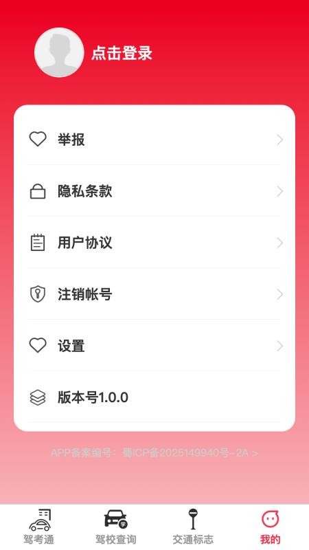 脉冲速驾