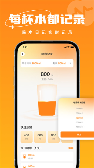 运动健康助手