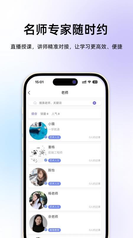 学会
