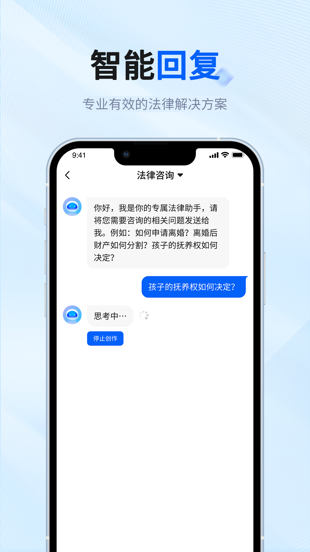 律师帮法律咨询