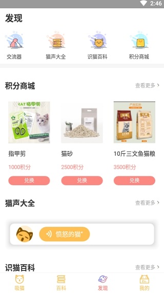 萌翻