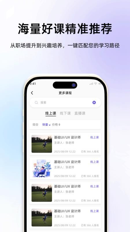 学会
