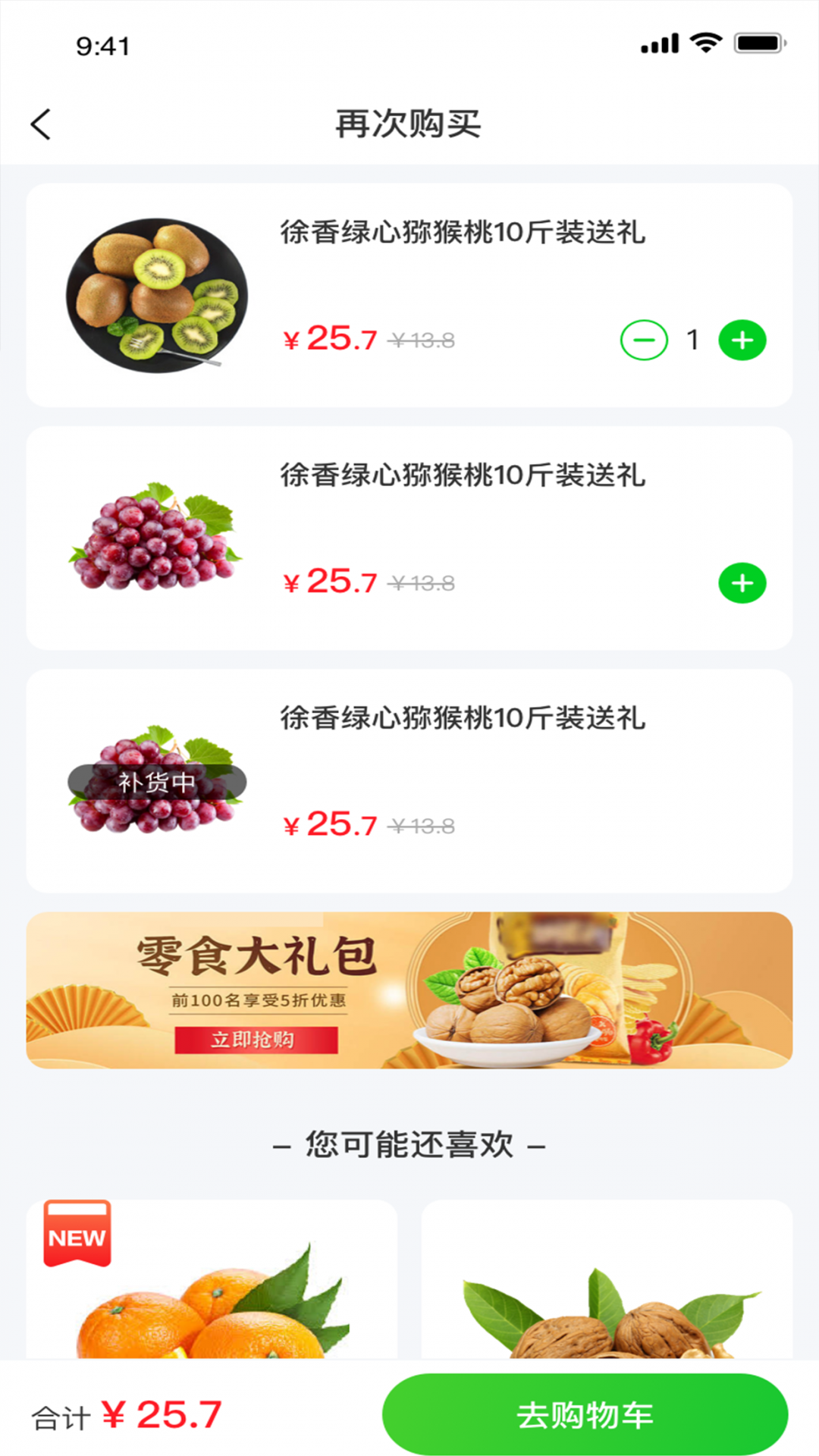 多当家超市