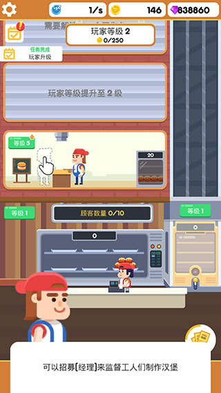 放置汉堡工厂免费版