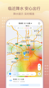 趣味天气预报