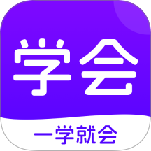 学会
