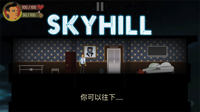 天空之山