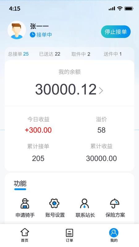 优速快送
