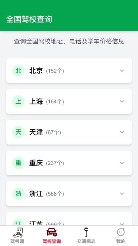 脉冲速驾