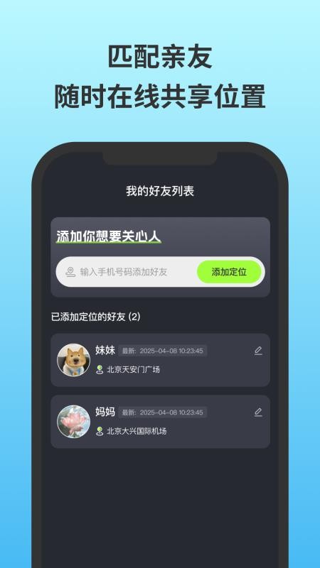 无忧守护