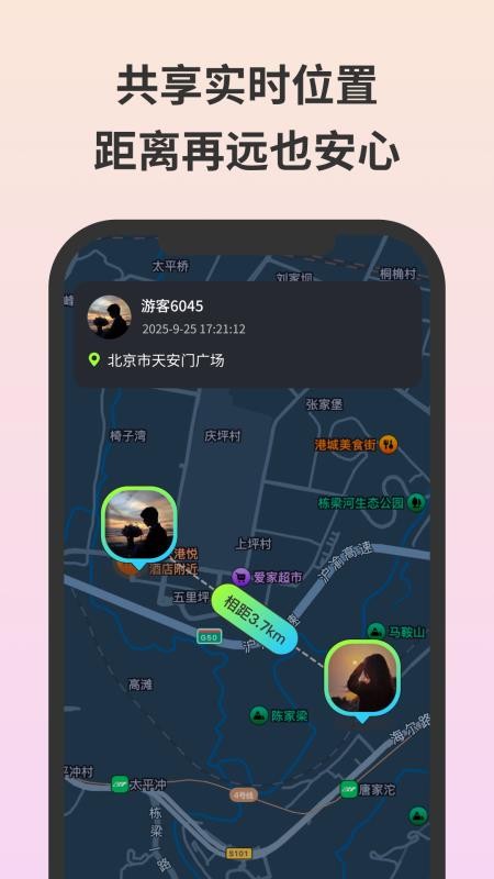 无忧守护