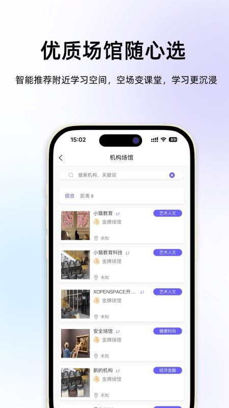 学会
