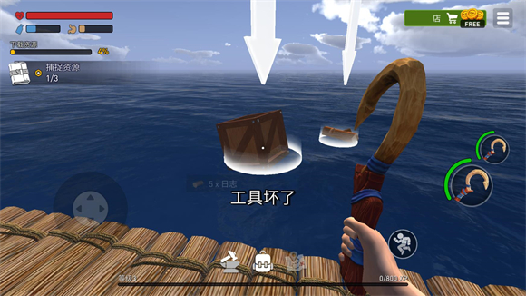 海洋游猎生存安卓版