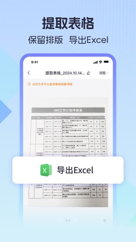 测量计数全能王