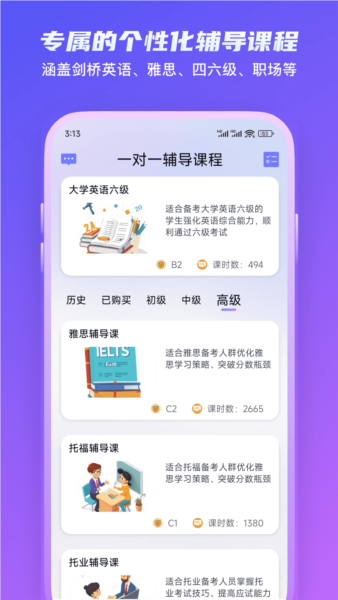 倚塔
