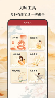 元通周易宝宝起名