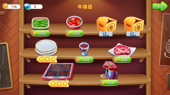 风味美食街免费版