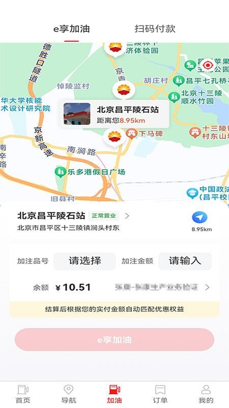 中油智行